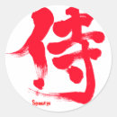 Zoek naar chinees karakter stickers Japans