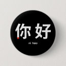 Zoek naar vreemde taal buttons Leraar