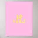 Zoek naar vriendelijke woorden posters Elk persoon