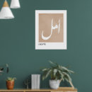 Zoek naar arabisch posters Islamitisch