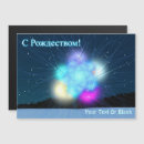 Zoek naar russische kerstmis kaarten Winter