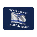 Zoek naar van israel magneten Voor haar