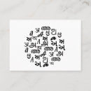 Zoek naar alfabet visitekaartjes Leraar