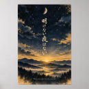 Zoek naar kanji kalligrafie posters Generatievecontent
