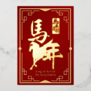 Zoek naar gong xi fa cai kaarten Chinees