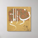 Zoek naar islam canvas prints Kalligrafie