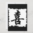 Zoek naar chinese symbolen kaarten Voor