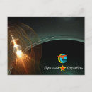 Zoek naar kosmonaut briefkaarten Elk persoon