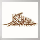 Zoek naar kalligrafie allah kunst God