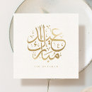 Zoek naar eid mubarak uitnodigingen Islamitisch