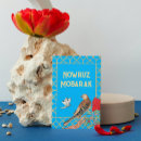 Zoek naar nowruz briefkaarten Norooz