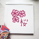 Zoek naar japanse bloemen stickers Kersenbloesem