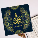 Zoek naar eid mubarak Blauw