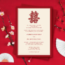 Zoek naar chinees symbool geluk briefkaarten Voor hem/haar