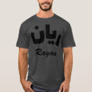 Zoek naar arabische tekst tshirts Moeder