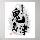 Zoek naar kanji kalligrafie posters Samurai