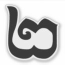 Zoek naar nummer twee stickers Khmer cambodjaanse cijfers