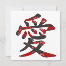 Zoek naar japans symbool geluk Kanji