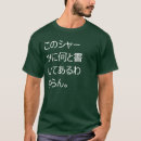 Zoek naar japans woord posters Hiragana
