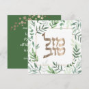 Zoek naar jewish kaarten Mazel tov