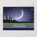 Zoek naar arabic briefkaarten Ramadan