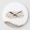 Zoek naar ramadan kunst Arabische kalligrafie
