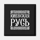 Zoek naar kiev magneten Europa