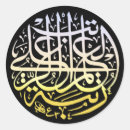 Zoek naar allah stickers Alhamdulillah