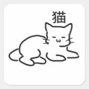 Zoek naar neko stickers Schattig