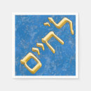 Zoek naar hebreeuws servetten Vakantie