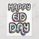 Zoek naar ramadan mubarak briefkaarten Moebarak