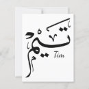 Zoek naar naam briefkaarten Team