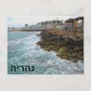 Zoek naar israel briefkaarten Landschap