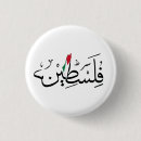 Zoek naar palestina buttons Arabisch