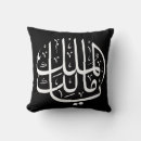 Zoek naar islamic kussens Islamitisch