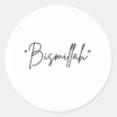 Zoek naar islamitisch stickers Arabische kalligrafie