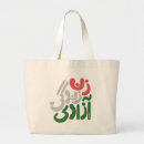 Zoek naar farsi geschenken Persian