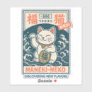 Zoek naar neko stickers Gelukskat