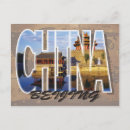 Zoek naar beijing briefkaarten Reizen