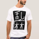 Zoek naar chinese karakters tshirts Chinees