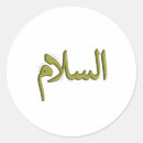 Zoek naar arabisch stickers Kalligrafie