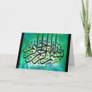 Zoek naar bismillah kaarten Arabisch