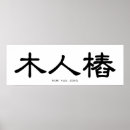 Zoek naar chinese kalligrafie posters Voor iedereen