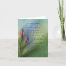 Zoek naar messianic kaarten Hebrew