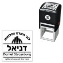 Zoek naar hebreeuwse zegen posters Judaïsme