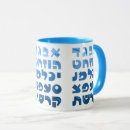 Zoek naar jewish mokken Judaica