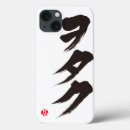 Zoek naar otaku iphone hoesjes Japans