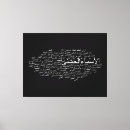 Zoek naar allah kunst Quran