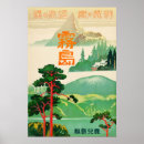 Zoek naar retro japans posters Reizen
