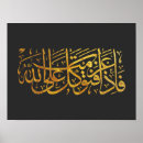 Zoek naar arabisch posters Koran